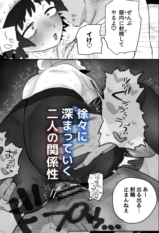 工学部の狸原さん11