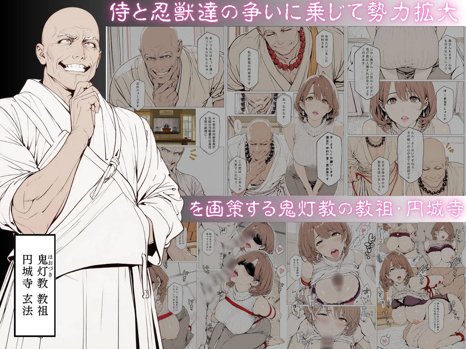 【累計4000部突破記念 特別割引】國立彩舞来学園 第12話2