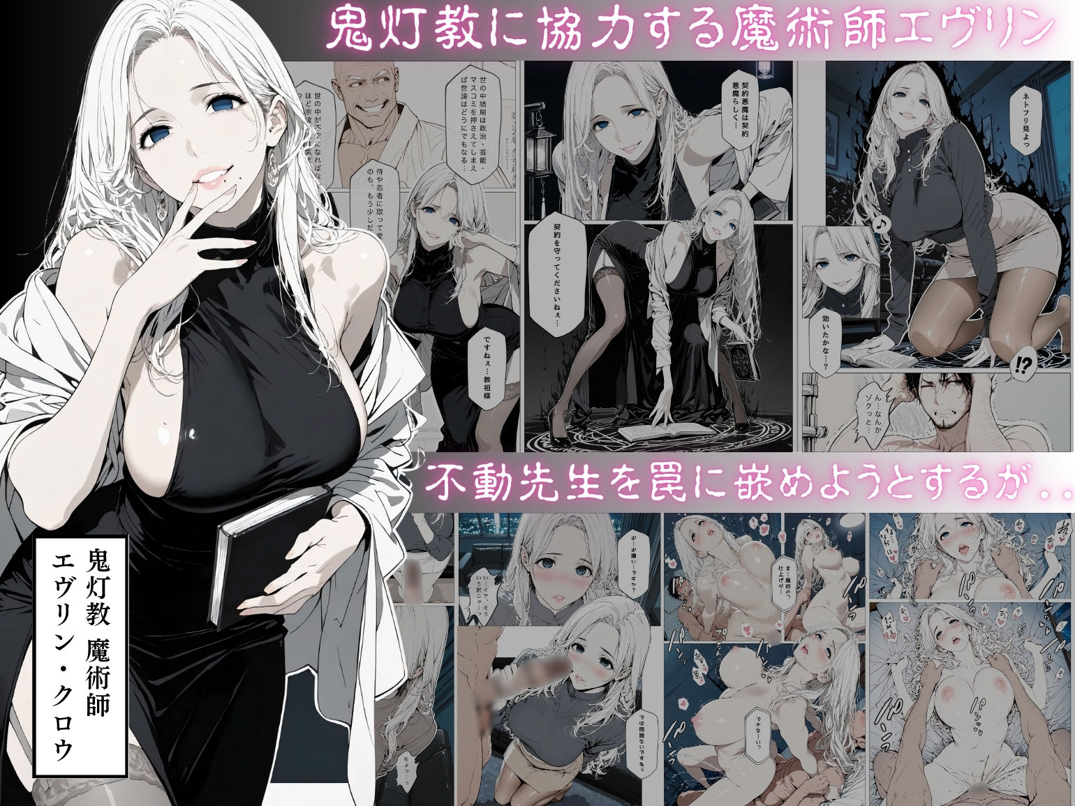 【累計4000部突破記念 特別割引】國立彩舞来学園 第12話3