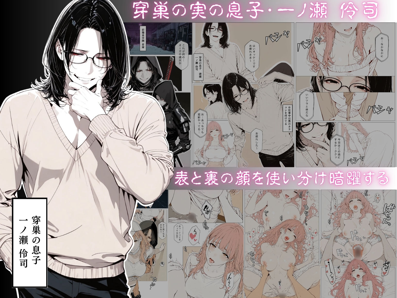 【累計4000部突破記念 特別割引】國立彩舞来学園 第12話4