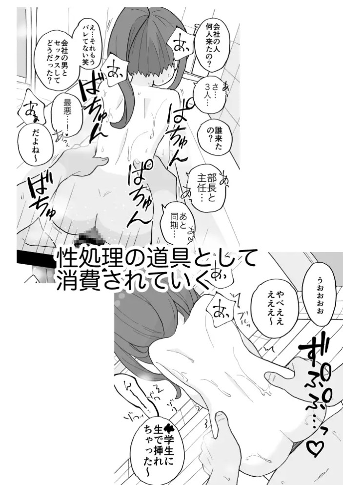 コンカフェに沼って借金作った普通の女の子たちが風俗に沈められて性処理の道具になる話10