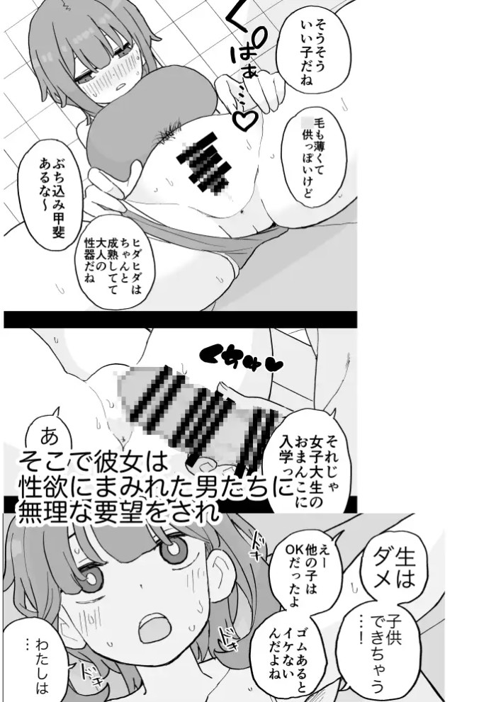 コンカフェに沼って借金作った普通の女の子たちが風俗に沈められて性処理の道具になる話4