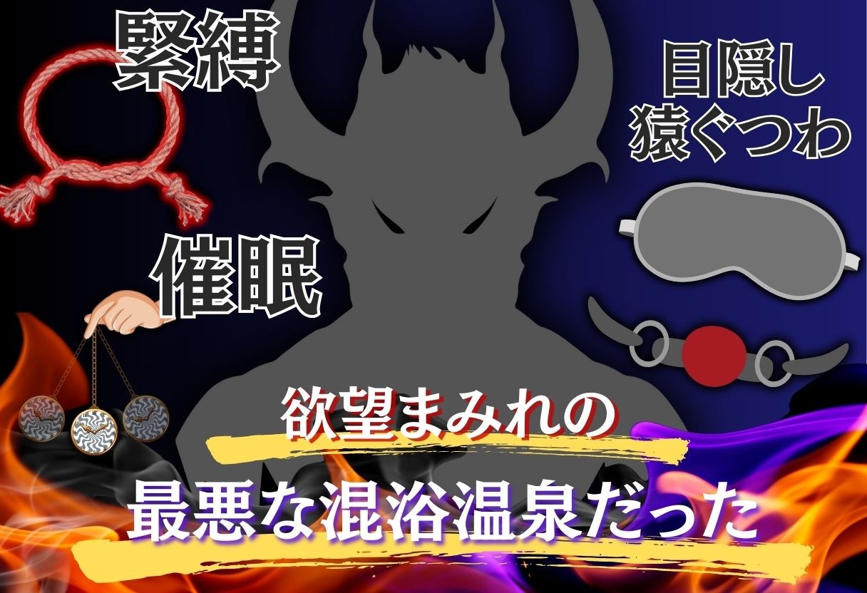 【混浴温泉宿】彼女◯借りします〜一ノ瀬ち◯る・更◯瑠夏 編〜3