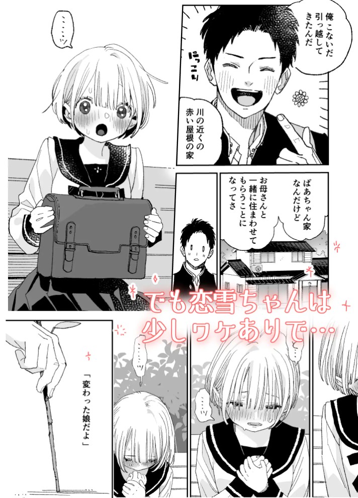 今度は絶対、好きな人とえっちがしたい 5