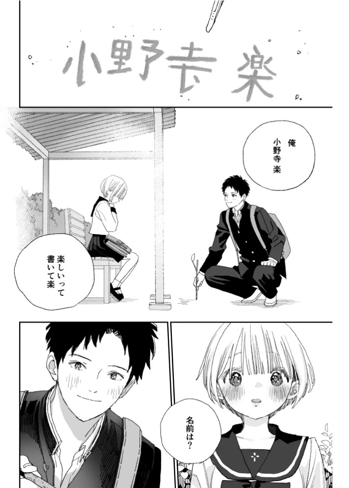 今度は絶対、好きな人とえっちがしたい 6