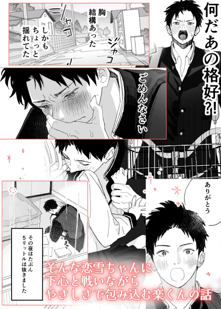 今度は絶対、好きな人とえっちがしたい 8