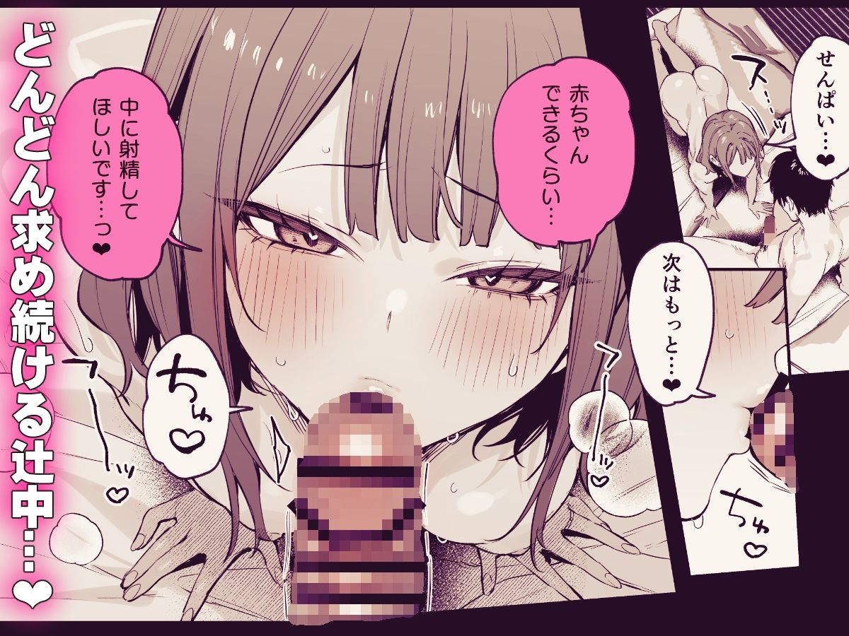 この恋に気づいてくれた8