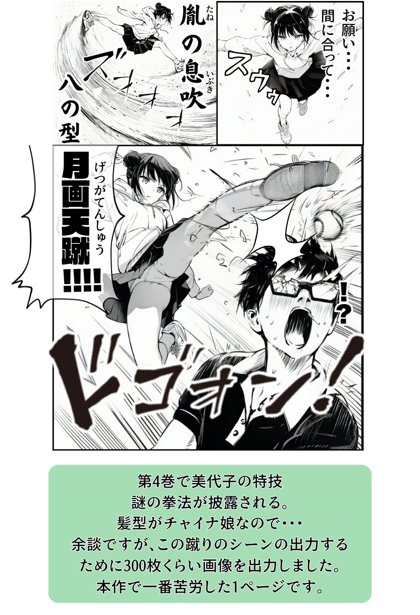 【公式ガイドブック】竿役が種付けおじさんじゃないとシコれないんだが・・・116