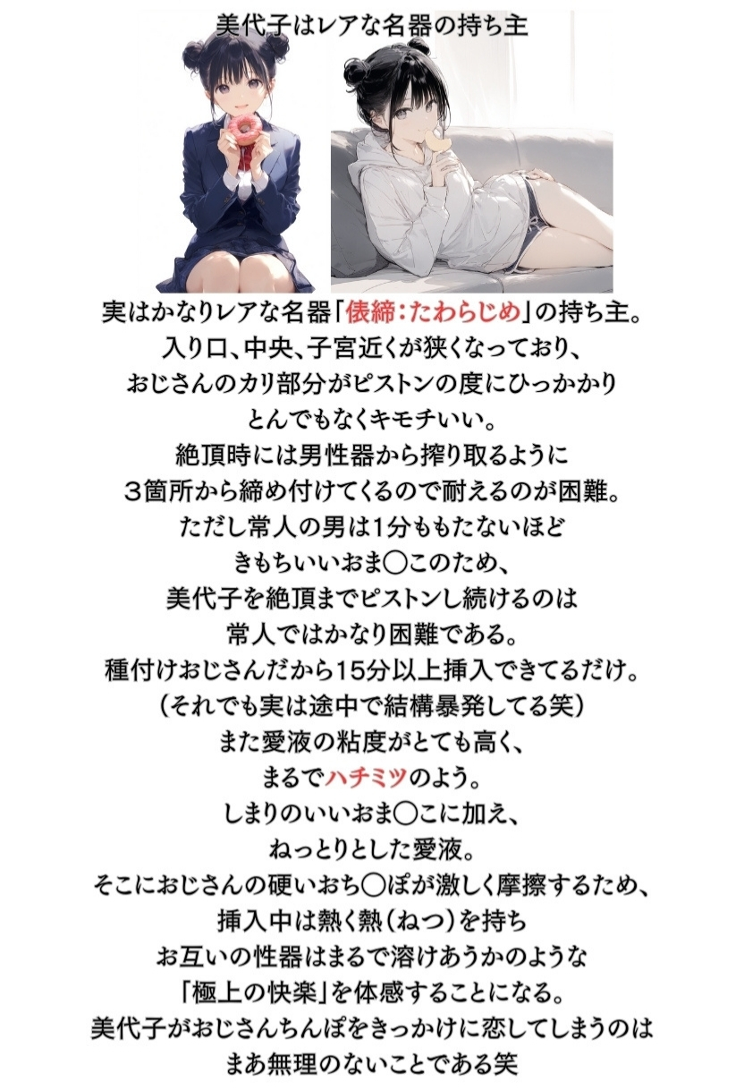 【公式ガイドブック】竿役が種付けおじさんじゃないとシコれないんだが・・・119