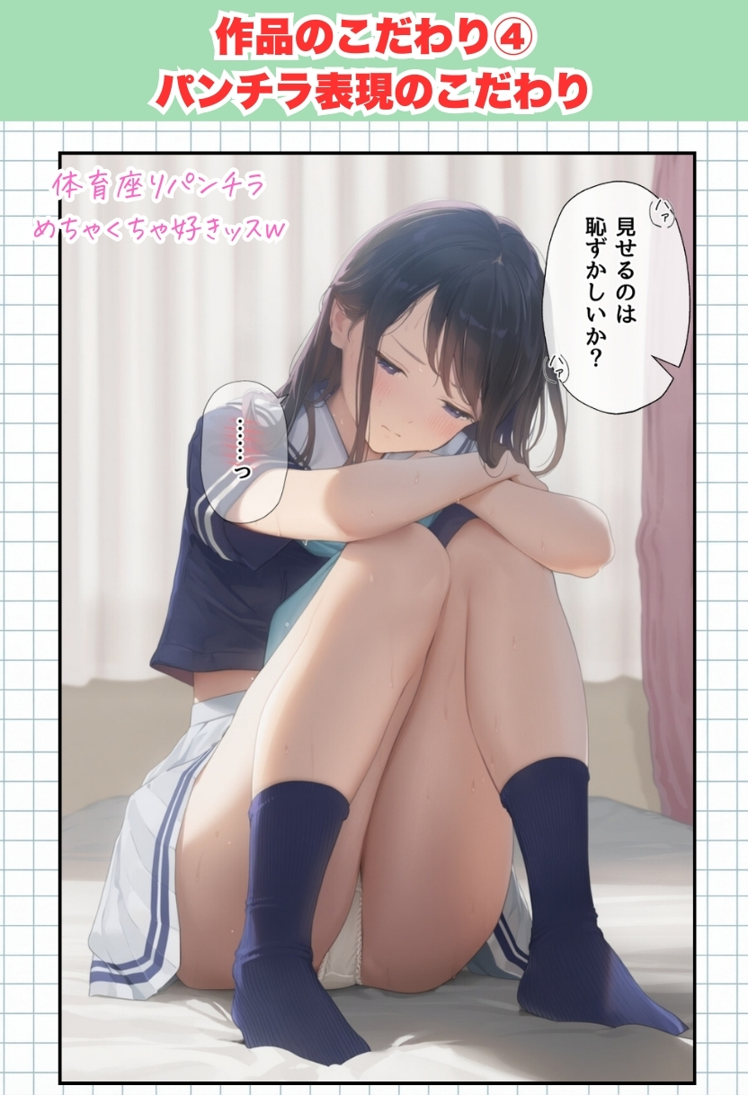 【公式ガイドブック】竿役が種付けおじさんじゃないとシコれないんだが・・・37