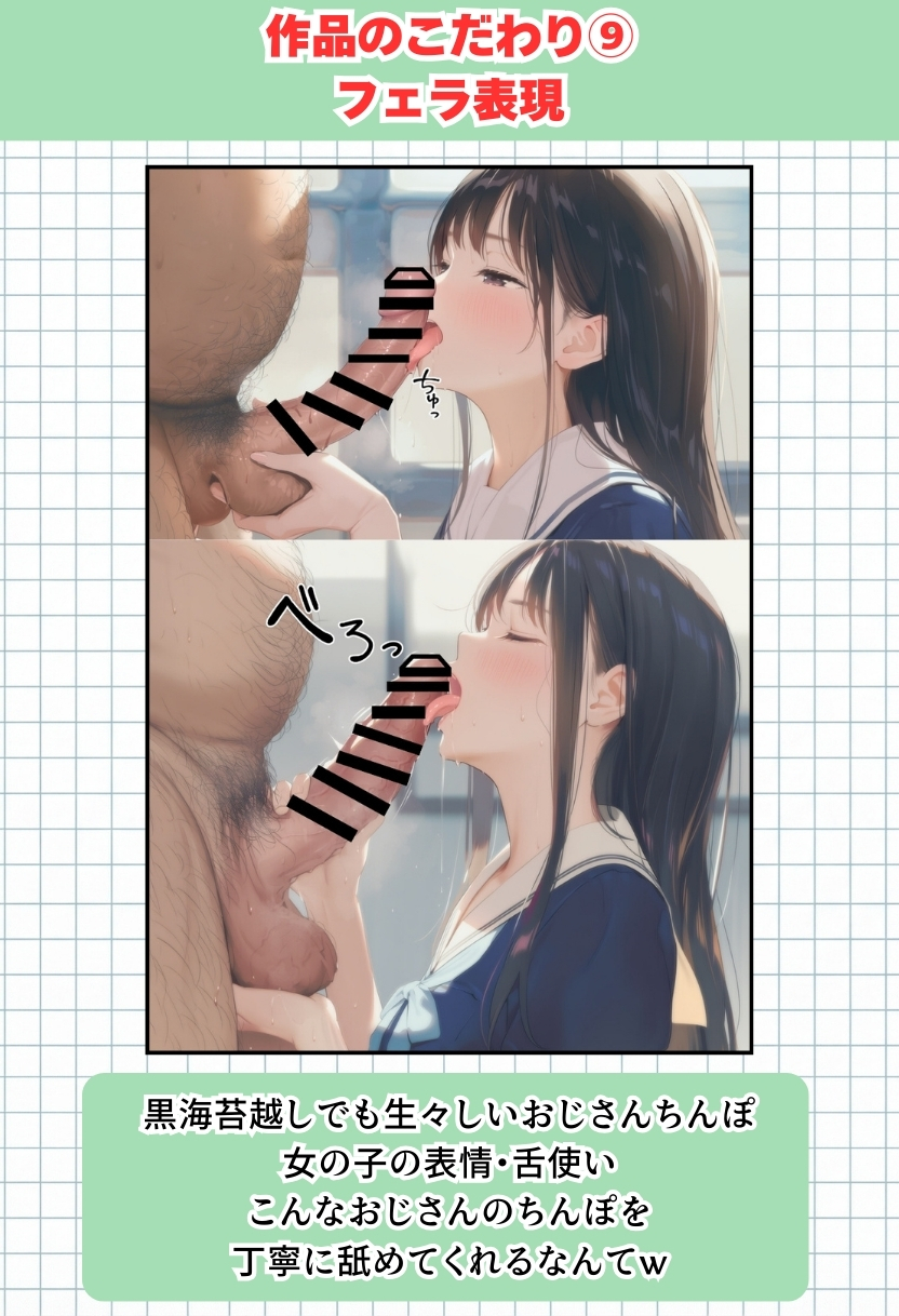 【公式ガイドブック】竿役が種付けおじさんじゃないとシコれないんだが・・・70