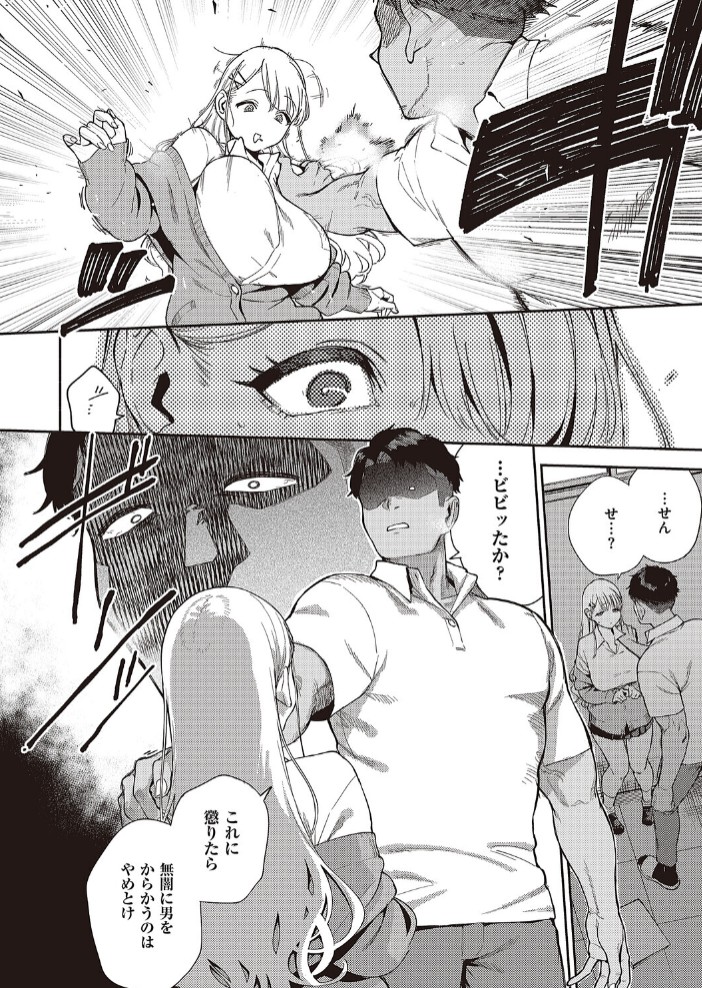 小鳥遊ちゃんは困ったちゃん6