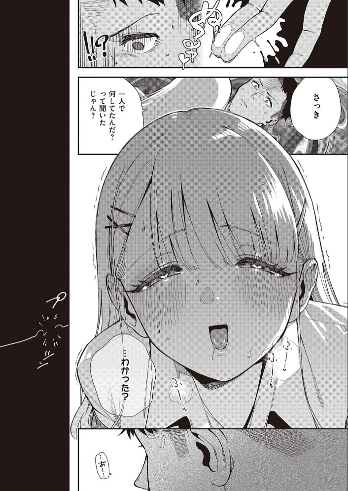 小鳥遊ちゃんは困ったちゃん8