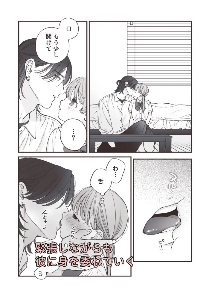 強面男子に愛でられました。10