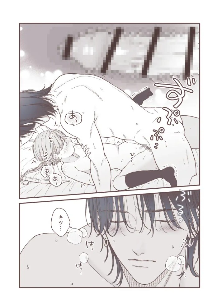 強面男子に愛でられました。12