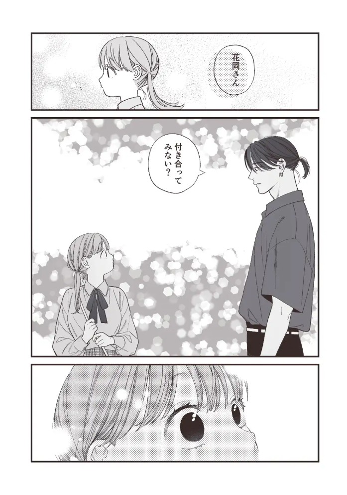 強面男子に愛でられました。6