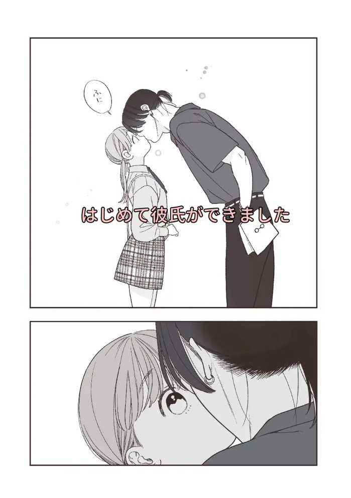 強面男子に愛でられました。7