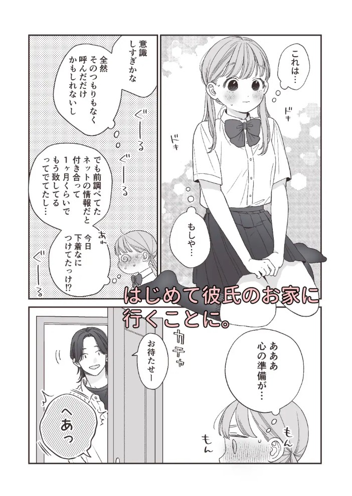 強面男子に愛でられました。9