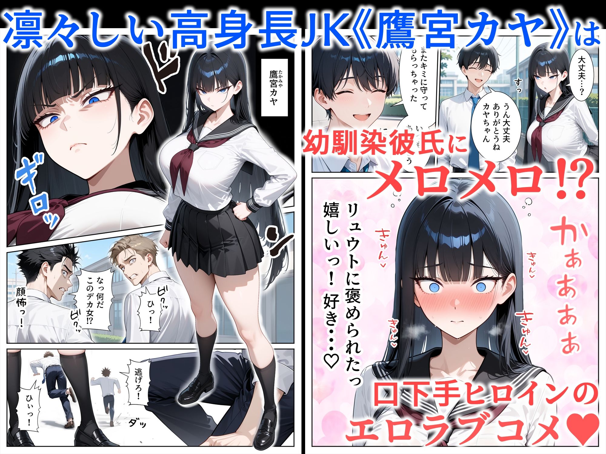 口下手なJ◯彼女の発情セックス2