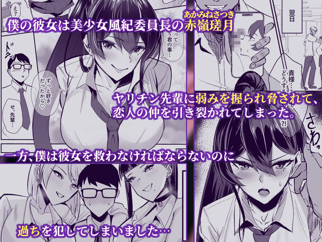 屈服2.5〜風紀委員長は持ち帰られて弄ばれて…〜2