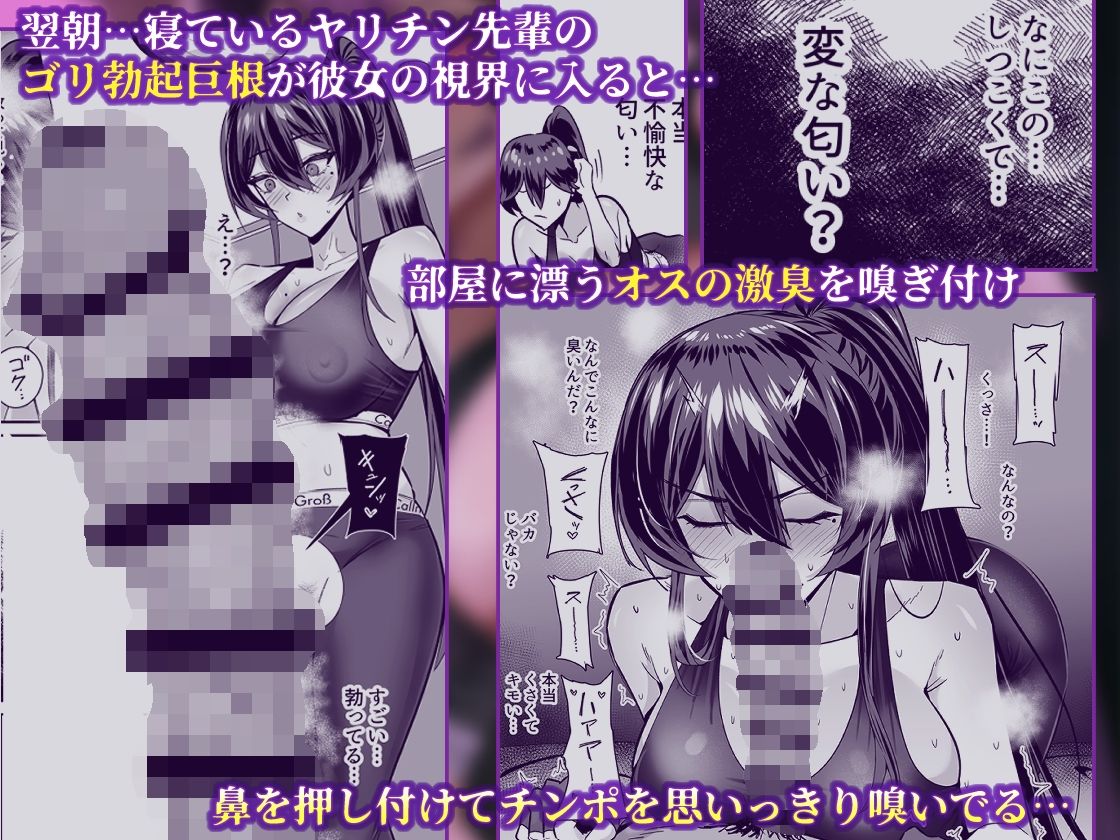 屈服2.5〜風紀委員長は持ち帰られて弄ばれて…〜6