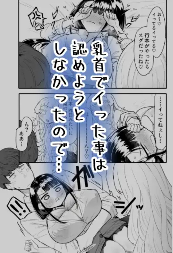 腐れ縁雑魚乳首 026