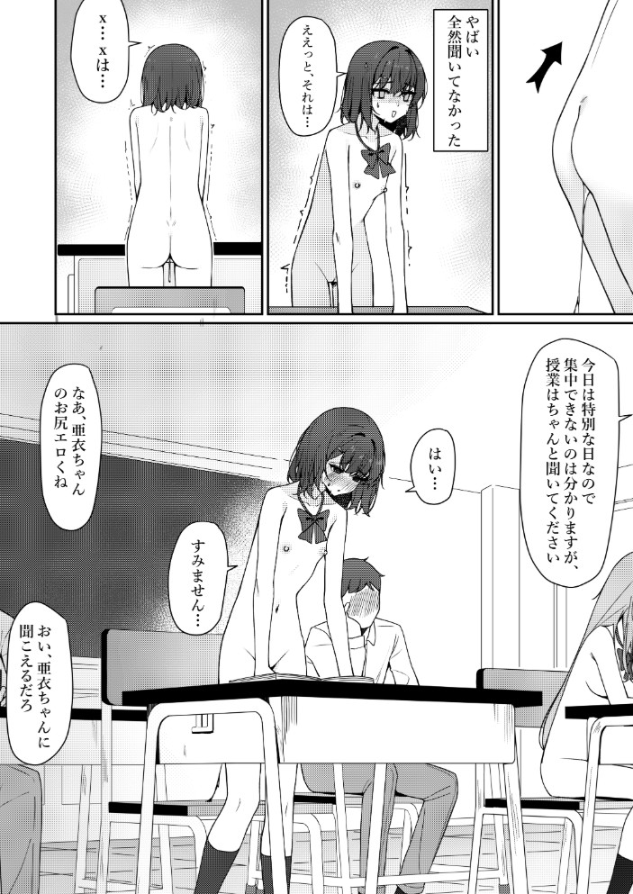 今日から全裸登校23