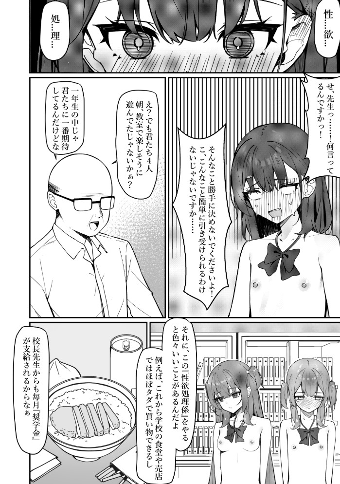 今日から全裸登校27