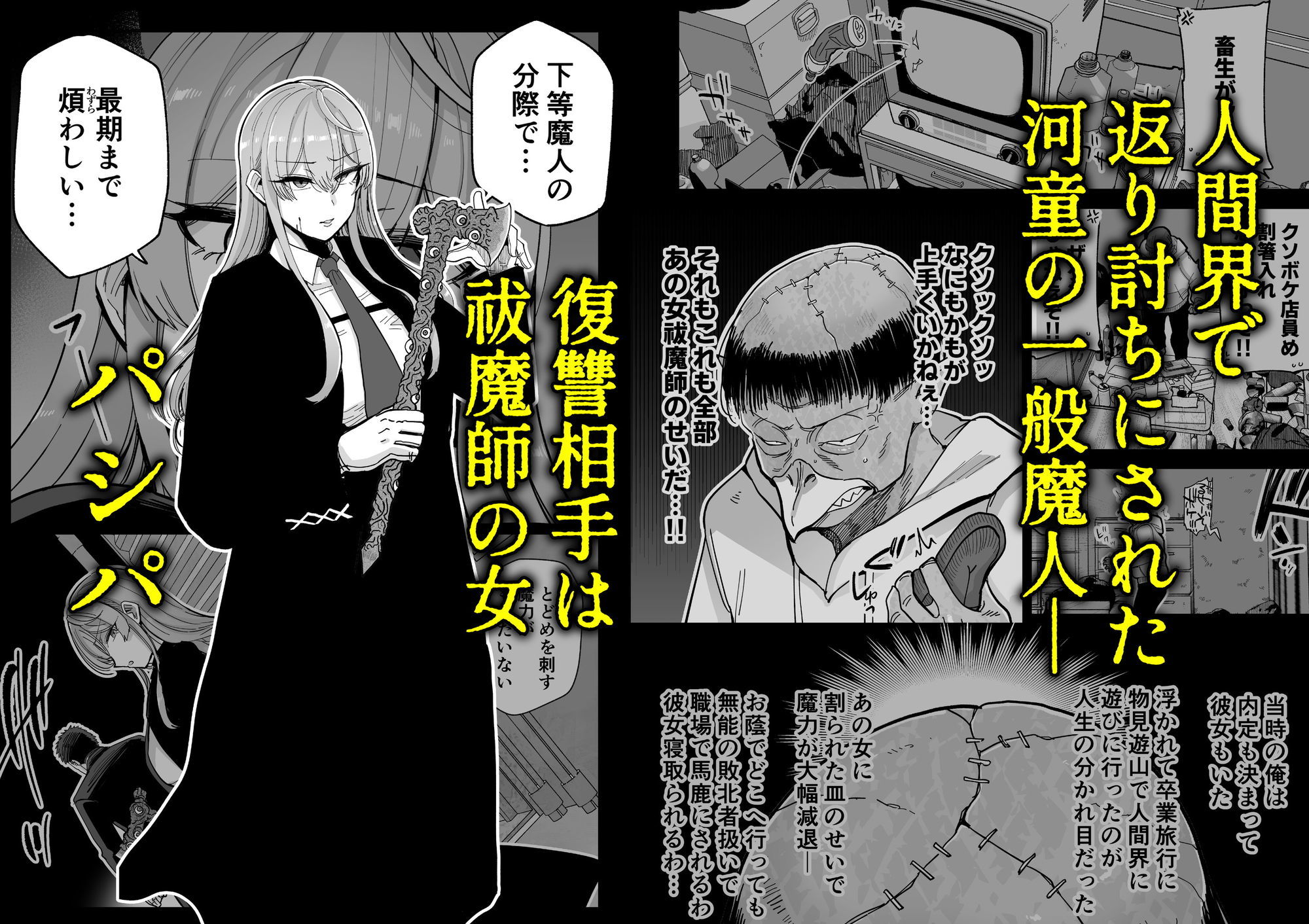 魔乳製造雌畜堕チ。2