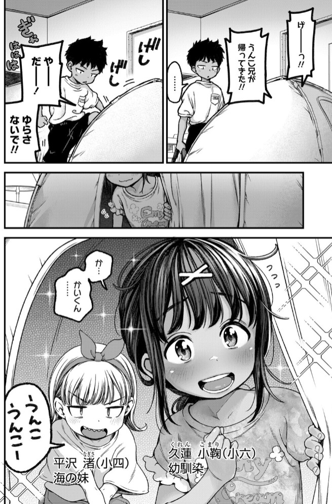 マイ・ビーラブド・ドッグ 前編2