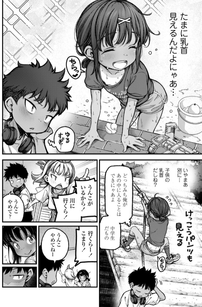 マイ・ビーラブド・ドッグ 前編4