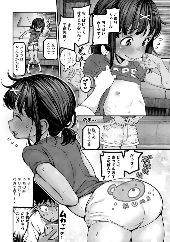 マイ・ビーラブド・ドッグ 前編8