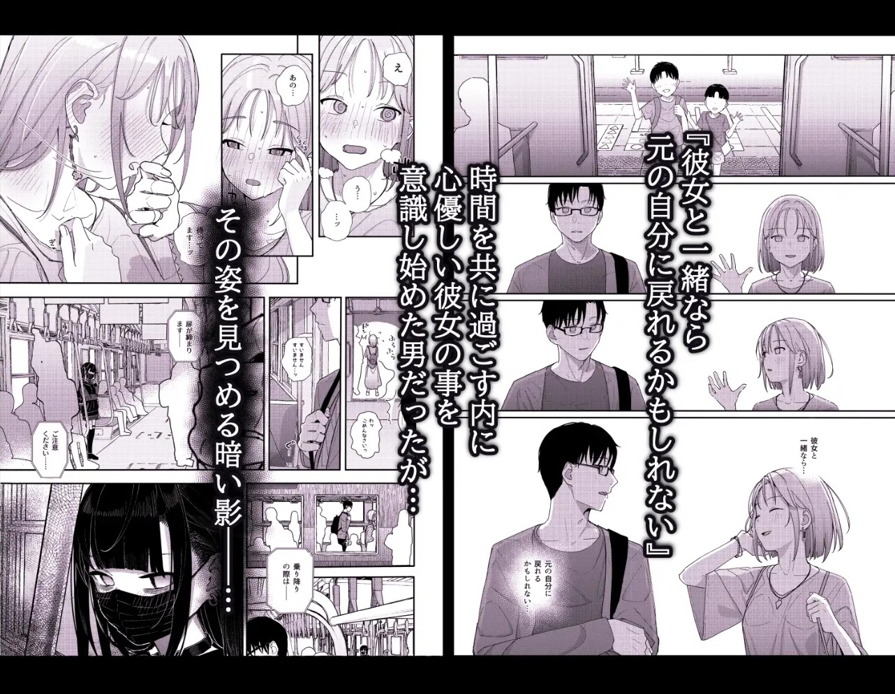 真面目なだけが取り柄の僕が破滅願望の生徒に性癖をぐちゃぐちゃに歪まされた話23