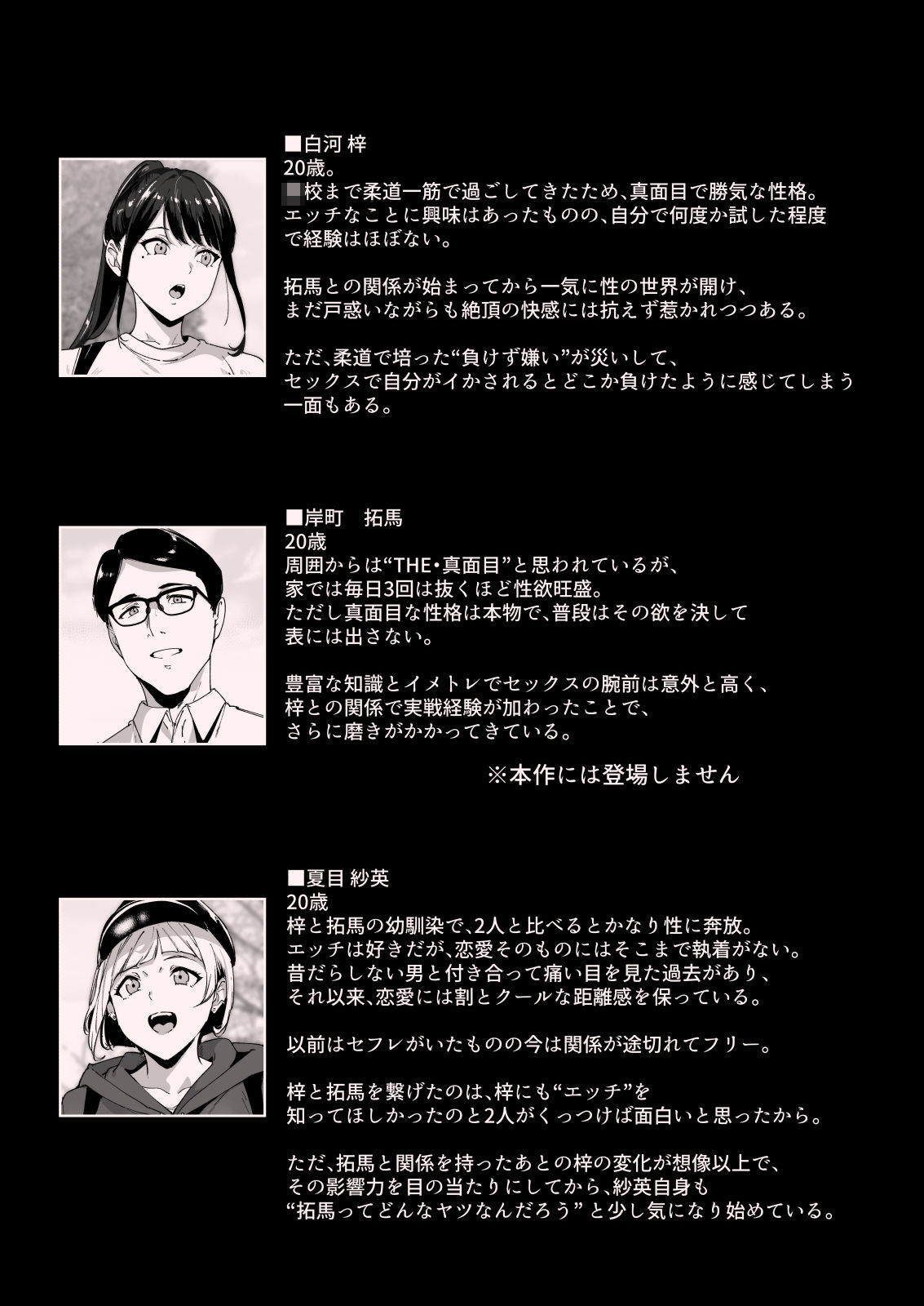 真面目なキミにハマるカラダ‐梓の夜‐11