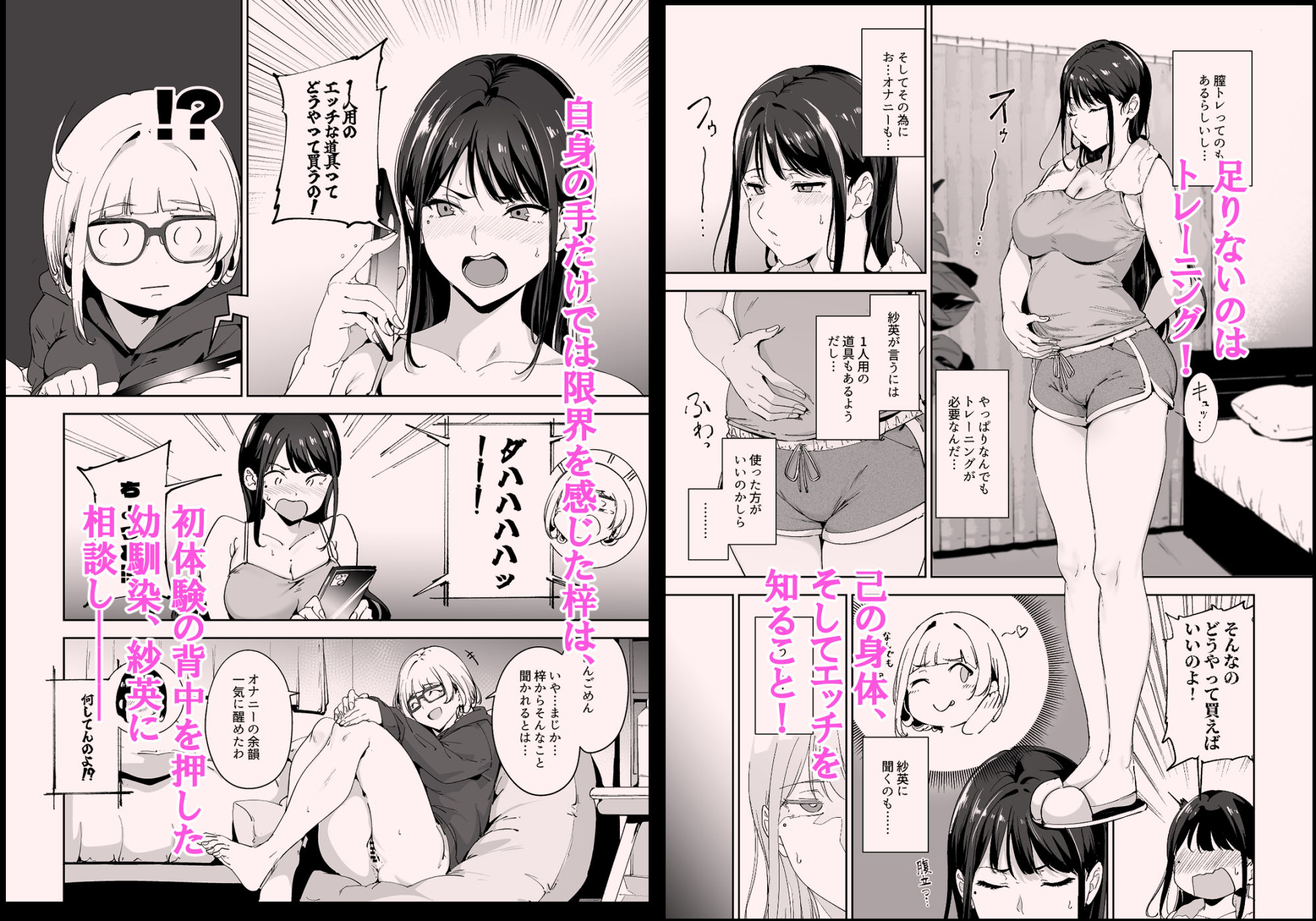 真面目なキミにハマるカラダ‐梓の夜‐4