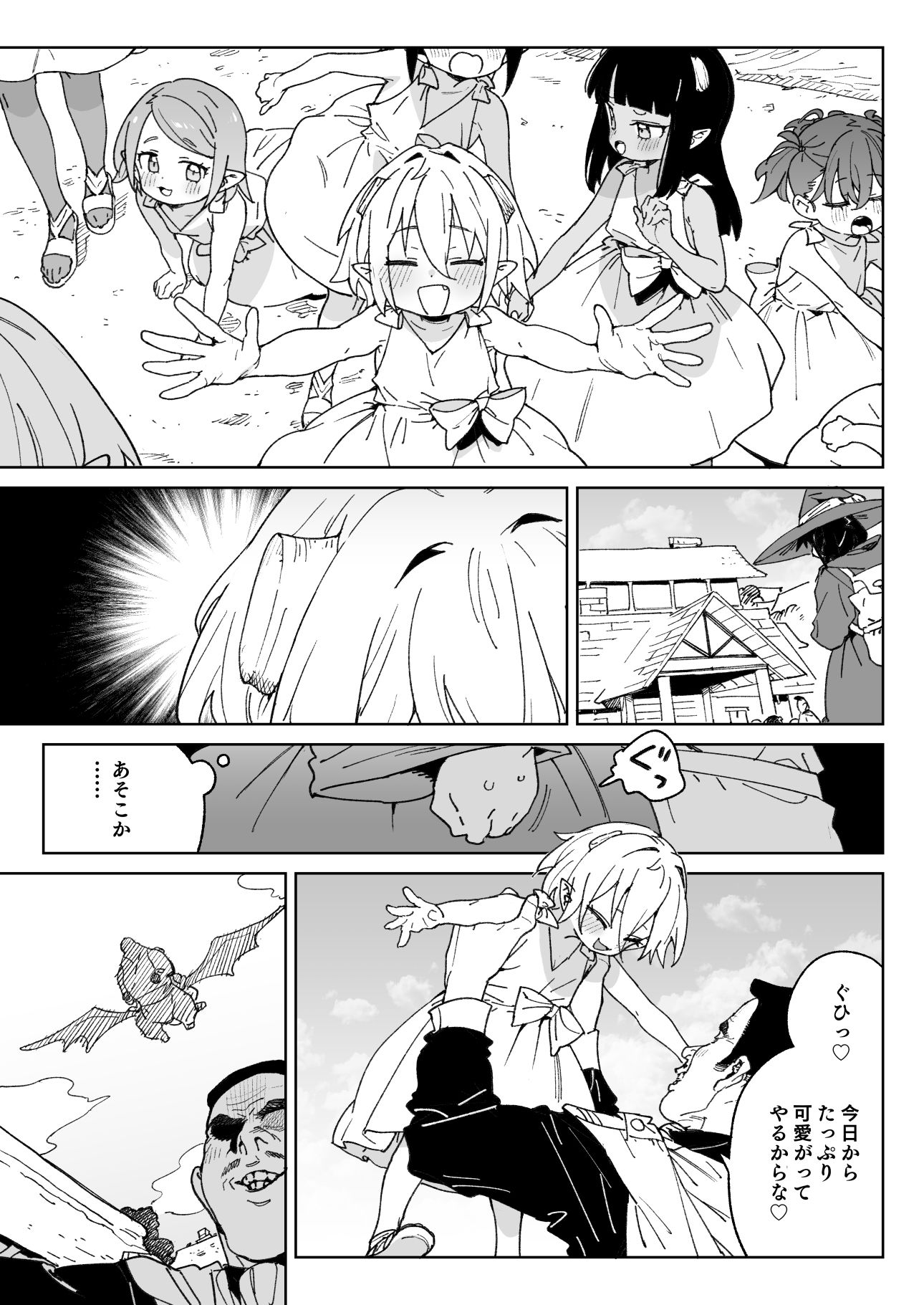 魔族のメス牧場の動くお肉のひみつ2