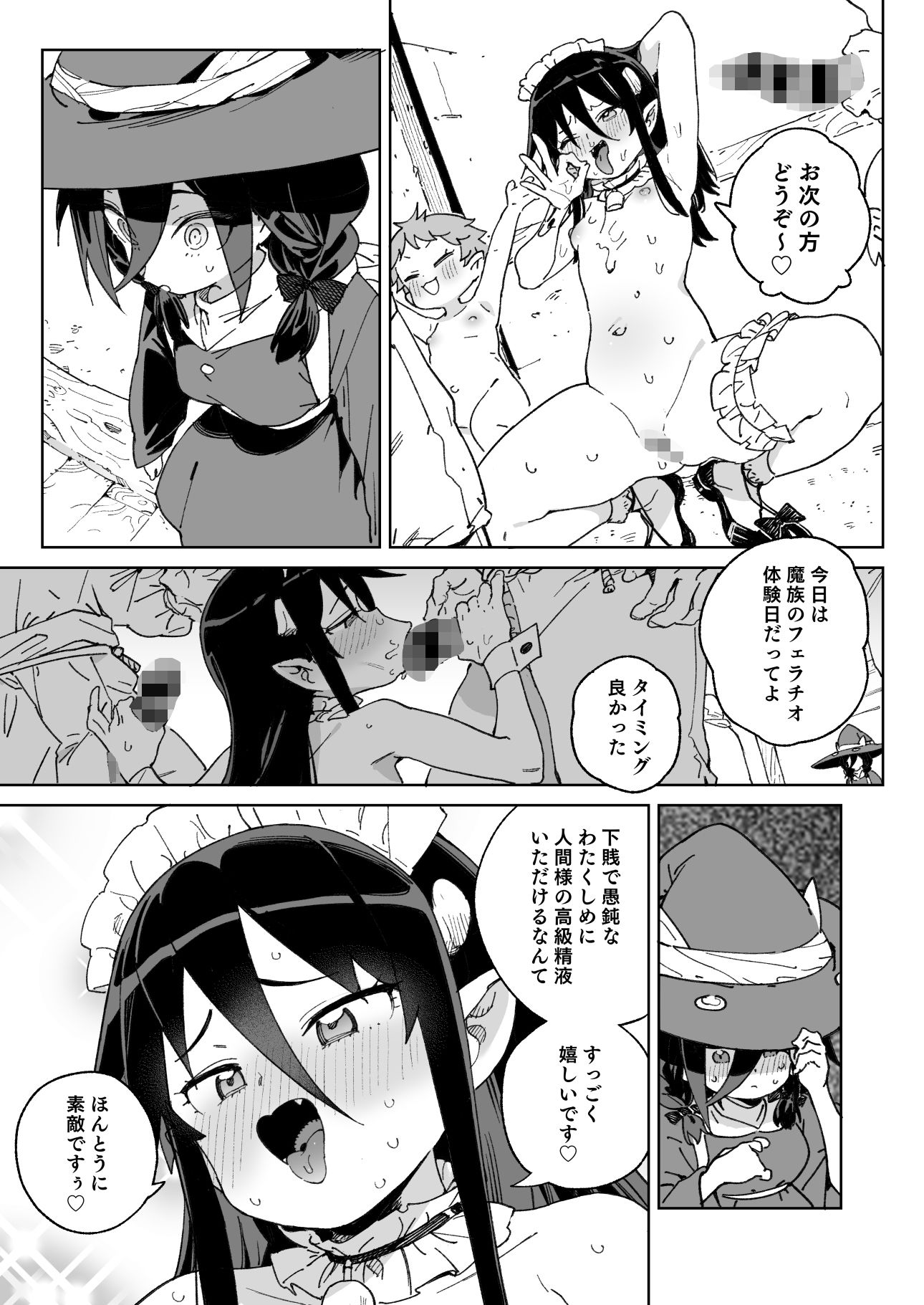 魔族のメス牧場の動くお肉のひみつ5