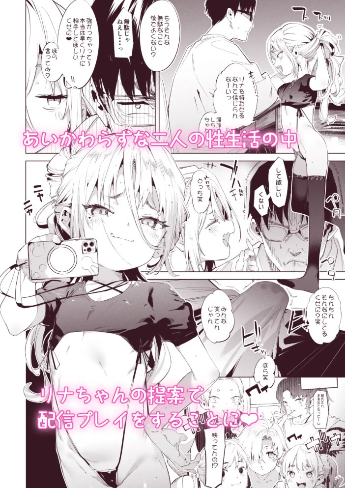 メ○ガキリナちゃん32