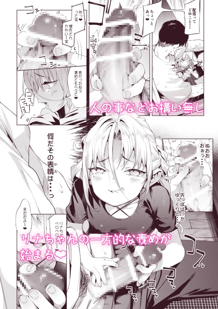 メ○ガキリナちゃん33