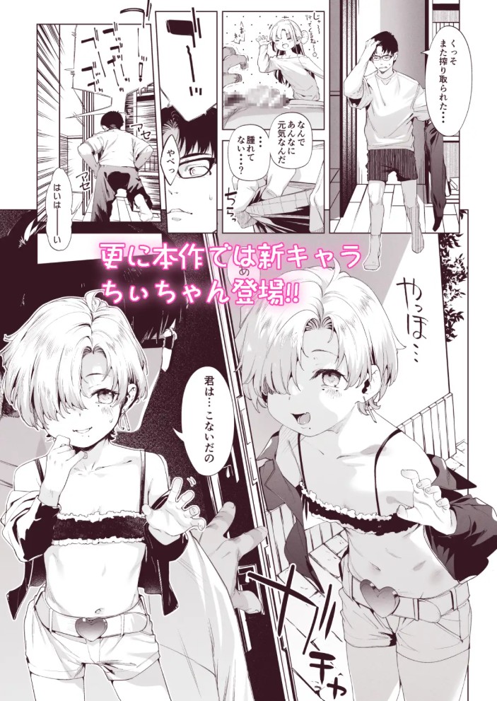 メ○ガキリナちゃん39