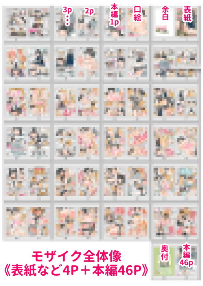 芽衣ちゃんの山菜パニック7