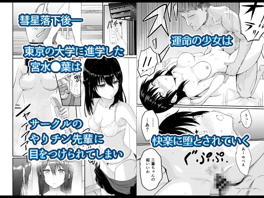 Mitsuha〜Netorare〜総集編 デジタル完全版3