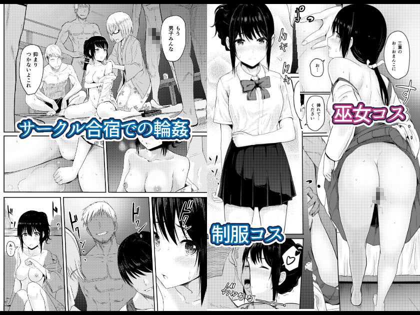 Mitsuha〜Netorare〜総集編 デジタル完全版4