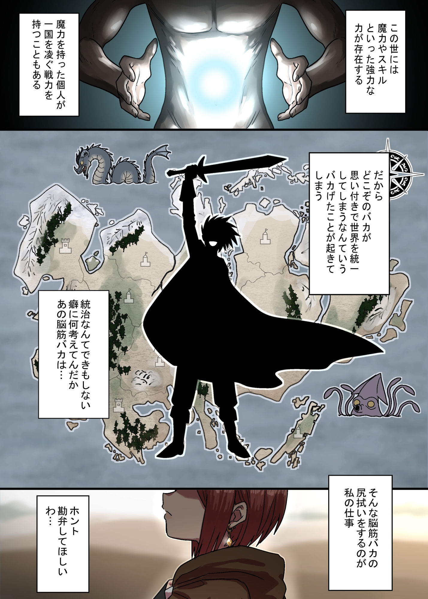 密偵アリカの受難・上2