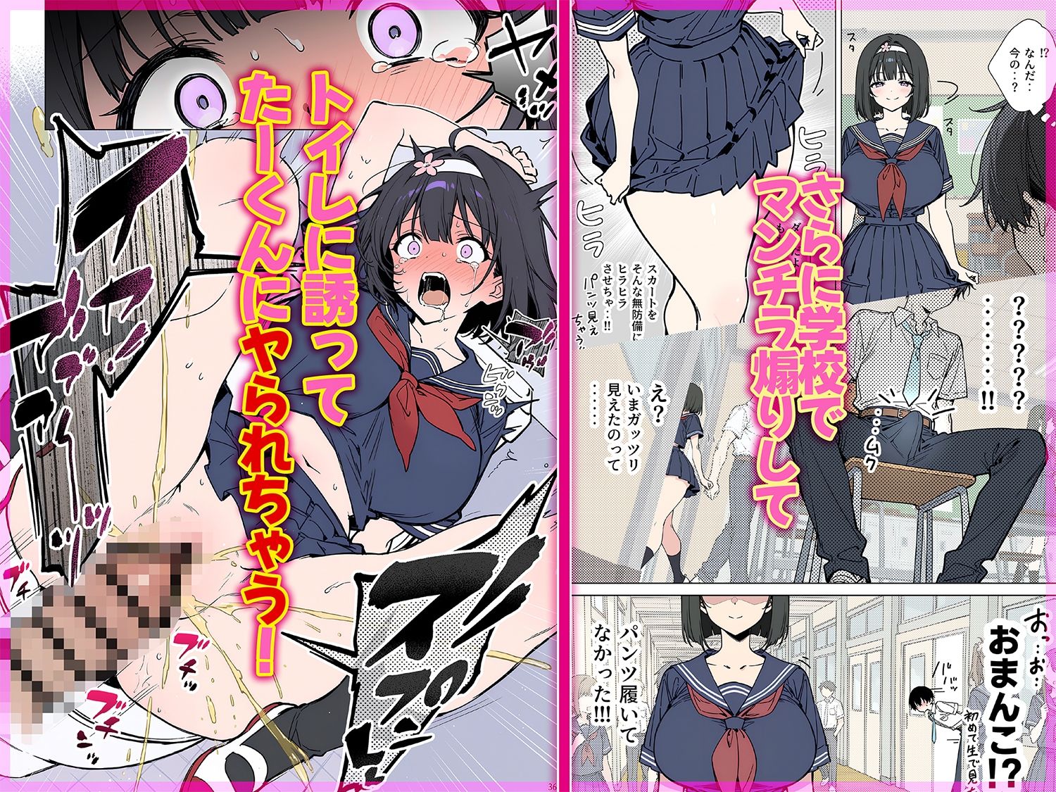 ももかちゃんは僕にNTRたいっ！6