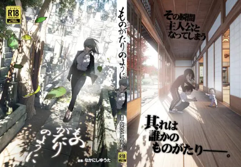 ものがたりのように1