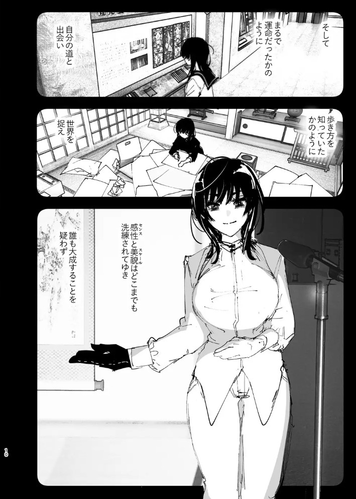 ものがたりのように10