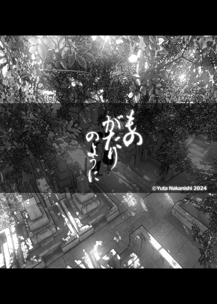 ものがたりのように14