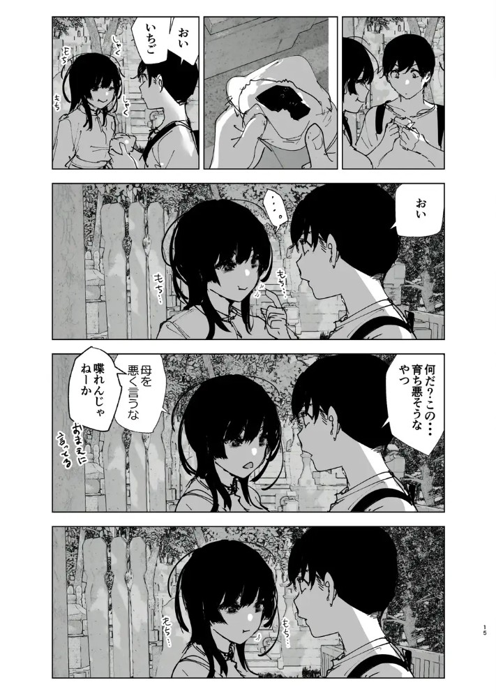 ものがたりのように15