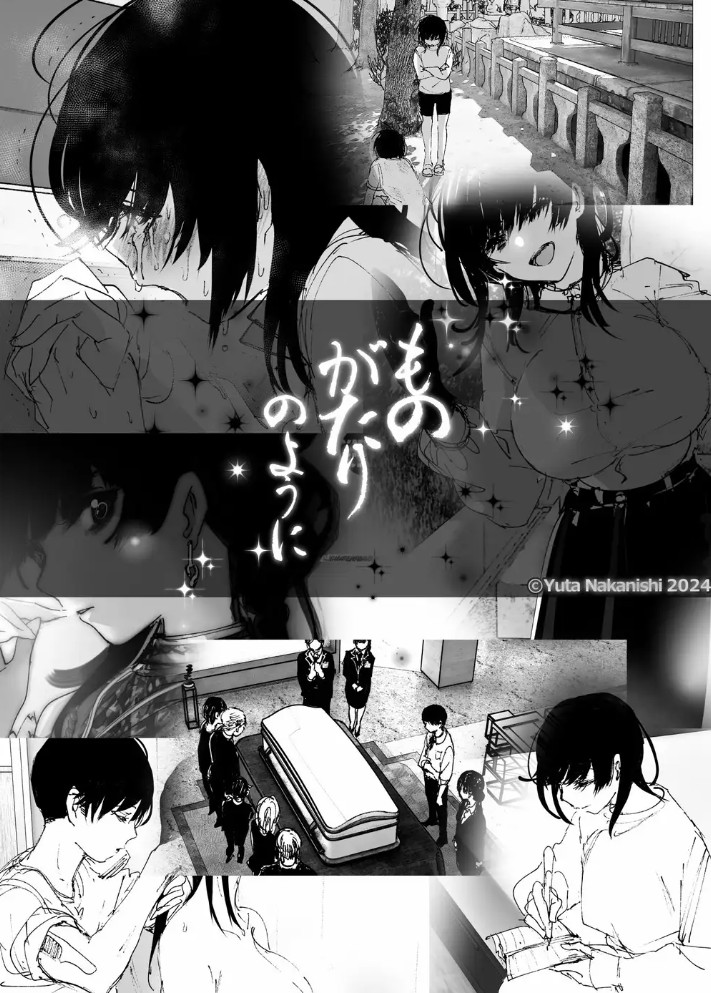 ものがたりのように2